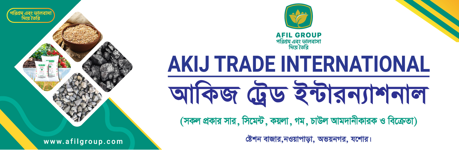 AFIL TRADE INTERNATIONAL_2