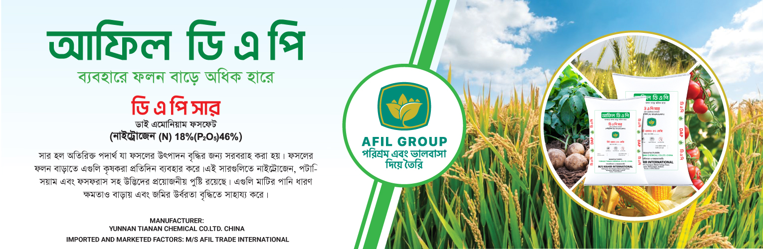 AFIL TRADE INTERNATIONAL_3
