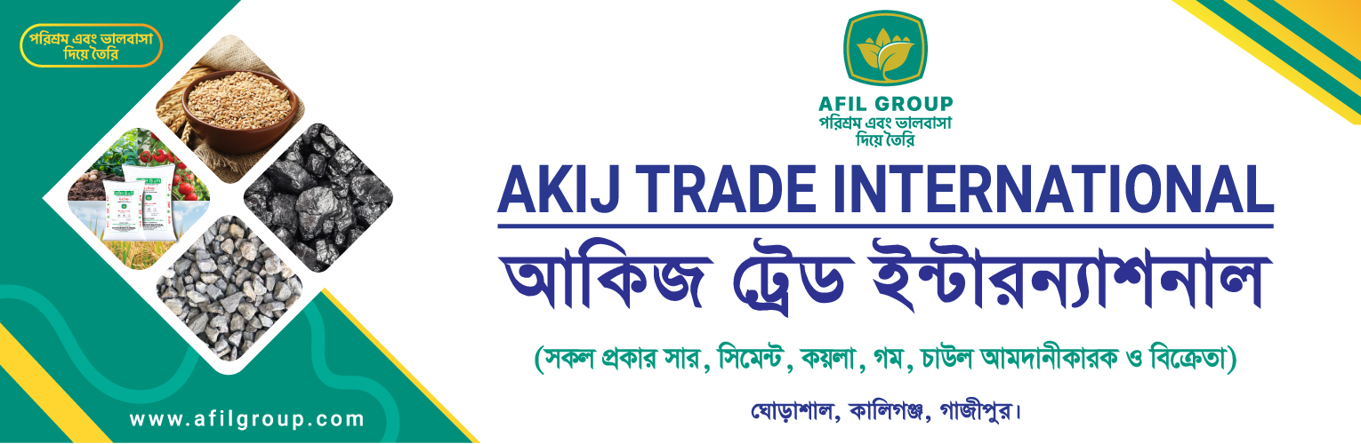 AFIL TRADE INTERNATIONAL_4